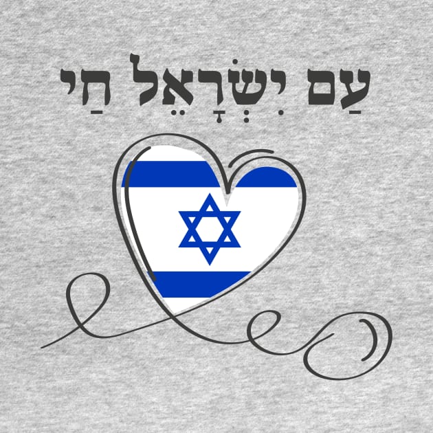 Hebrew Am Yisrael Chai, Support Israel by ProPod